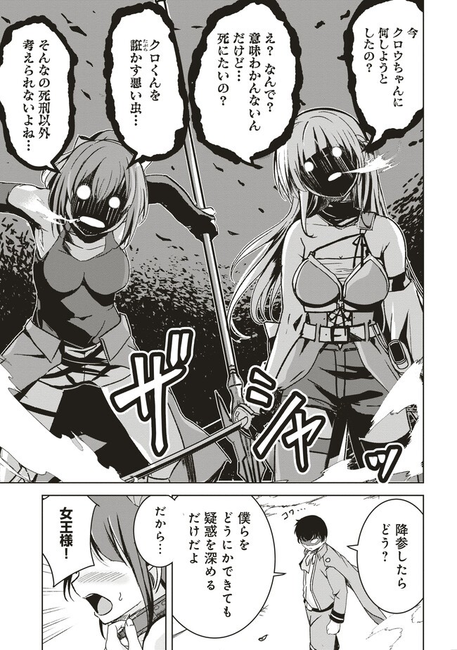 異世界最高峰のギルドリーダー～ギルド最弱の僕だけど、ギルメン全員の愛が重くてギルドをやめられません～ 第6.2話 - 7