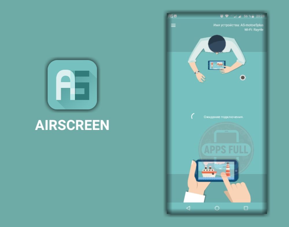 Airscreen 4pda