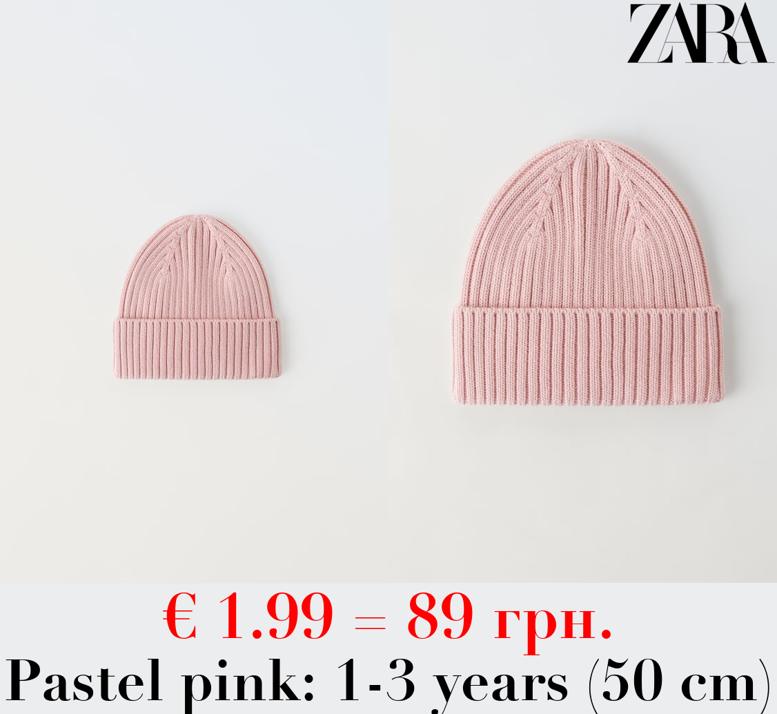 KNIT BEANIE