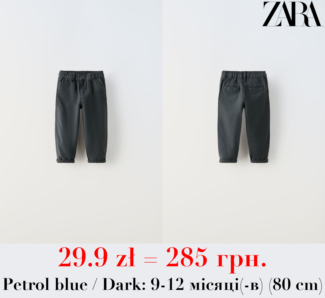 ДУЖЕ ЗРУЧНІ ЕЛАСТИЧНІ ШТАНИ