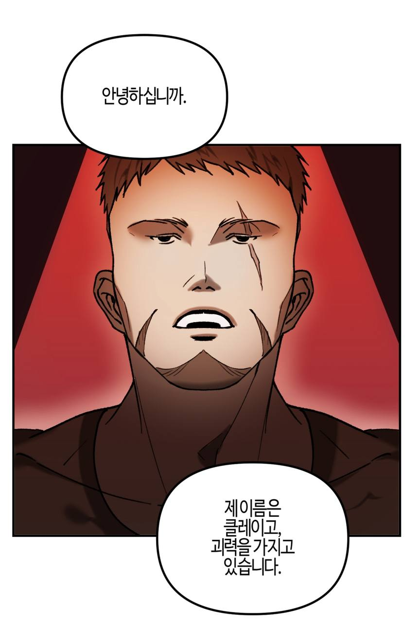 Волк в клетке Глава 1 – Telegraph