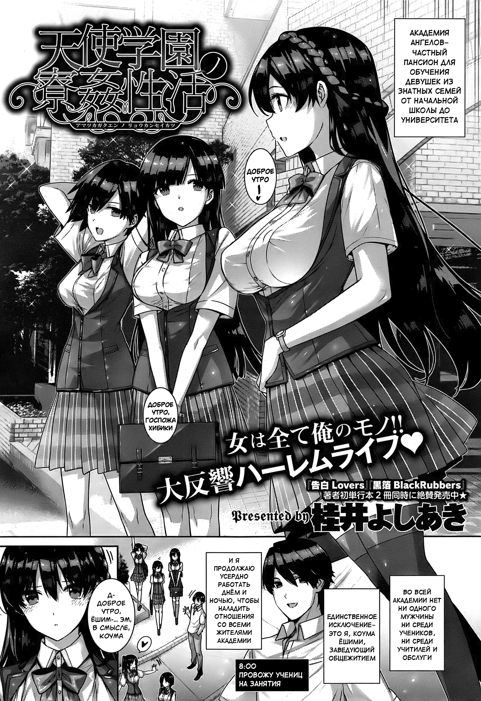 Angel Academy Hentai