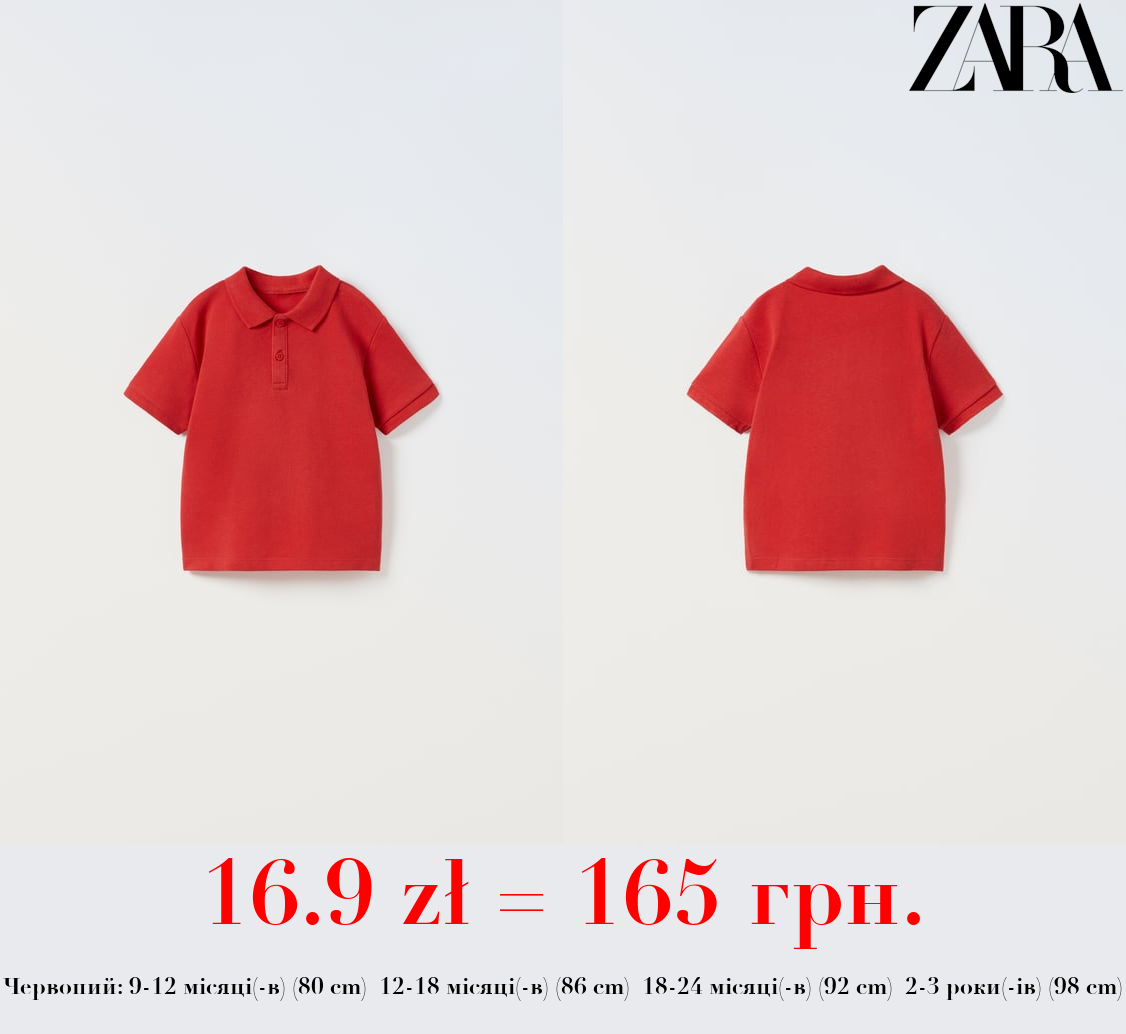 БАЗОВА СОРОЧКА-ПОЛО