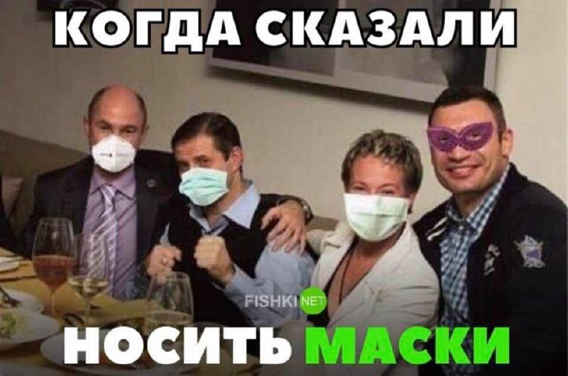 Врач сказал придти. Шутки про маски медицинские. Пандемия маски приколы. Мемы про пандемию.