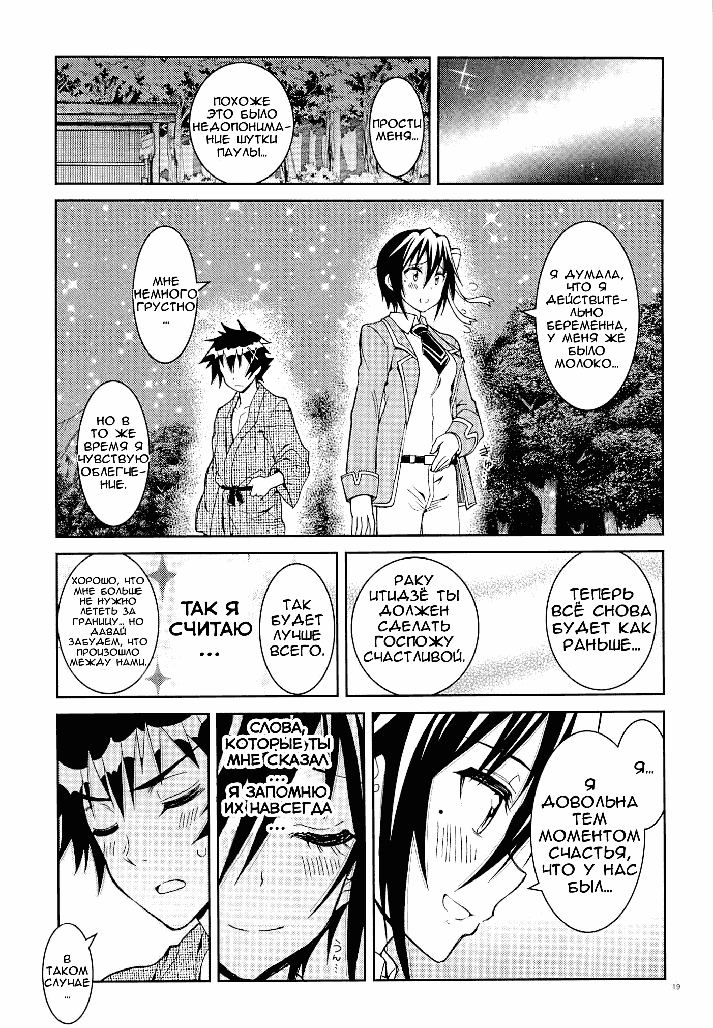 Nisenisekoi