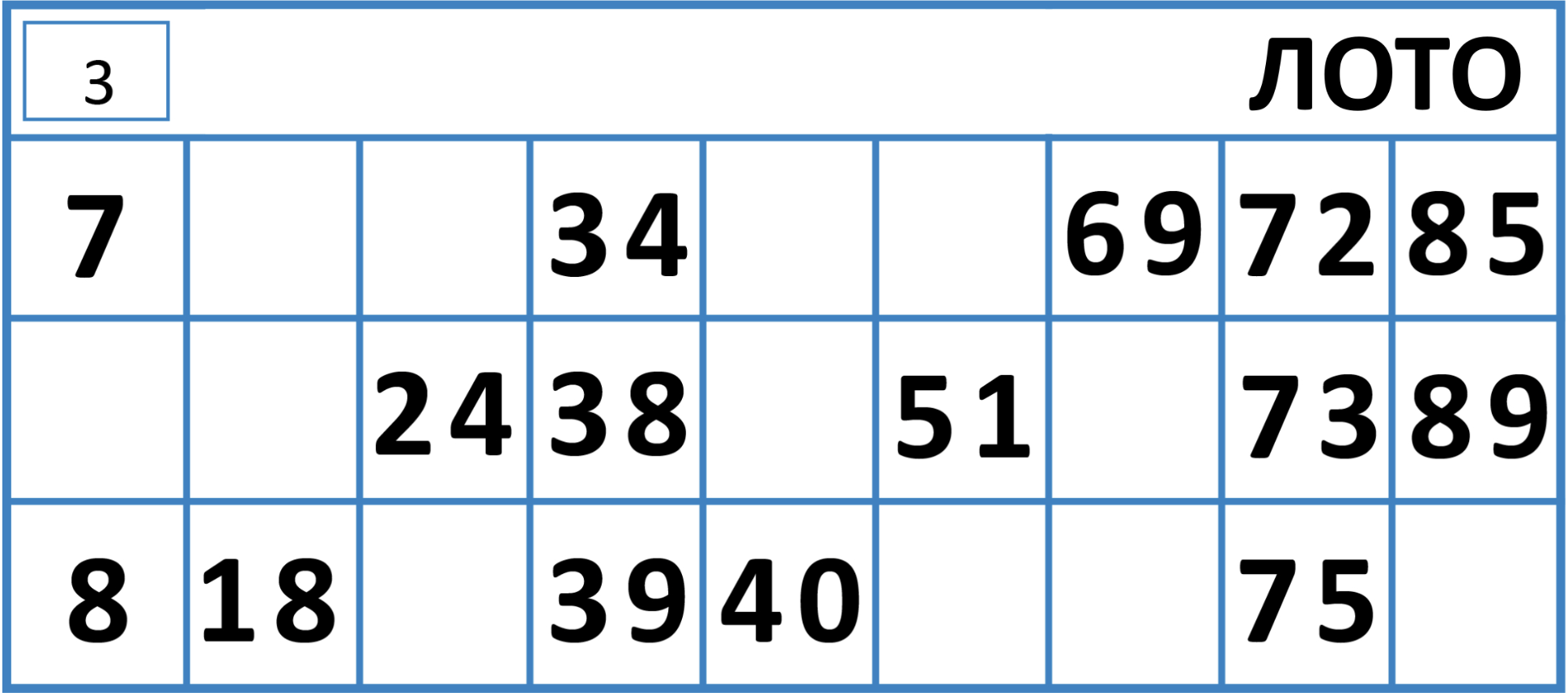 Сколько карточек в лото. Лото карточки. Карточки лото для распечатки. Русское лото карточки. Лото печать карточек.