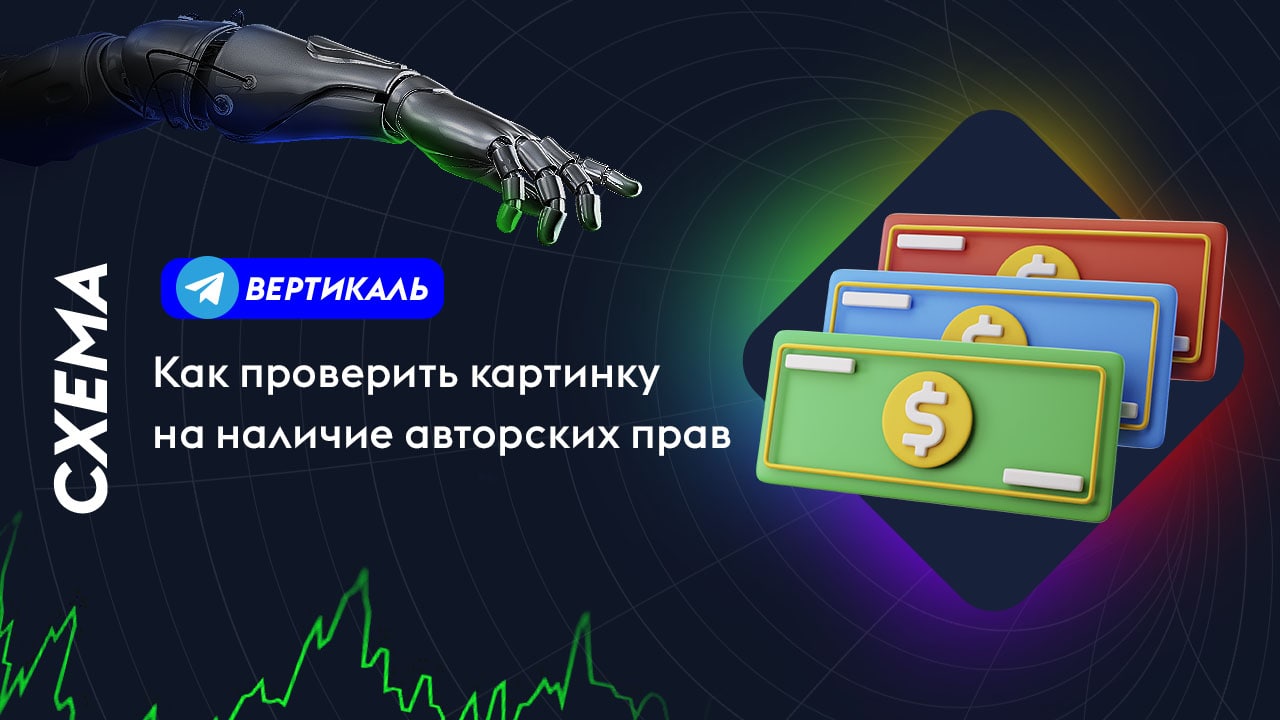 Вертикаль канал