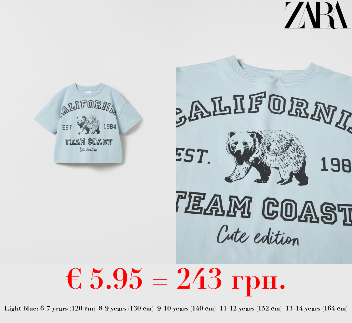 VARSITY ANIMAL T-SHIRT