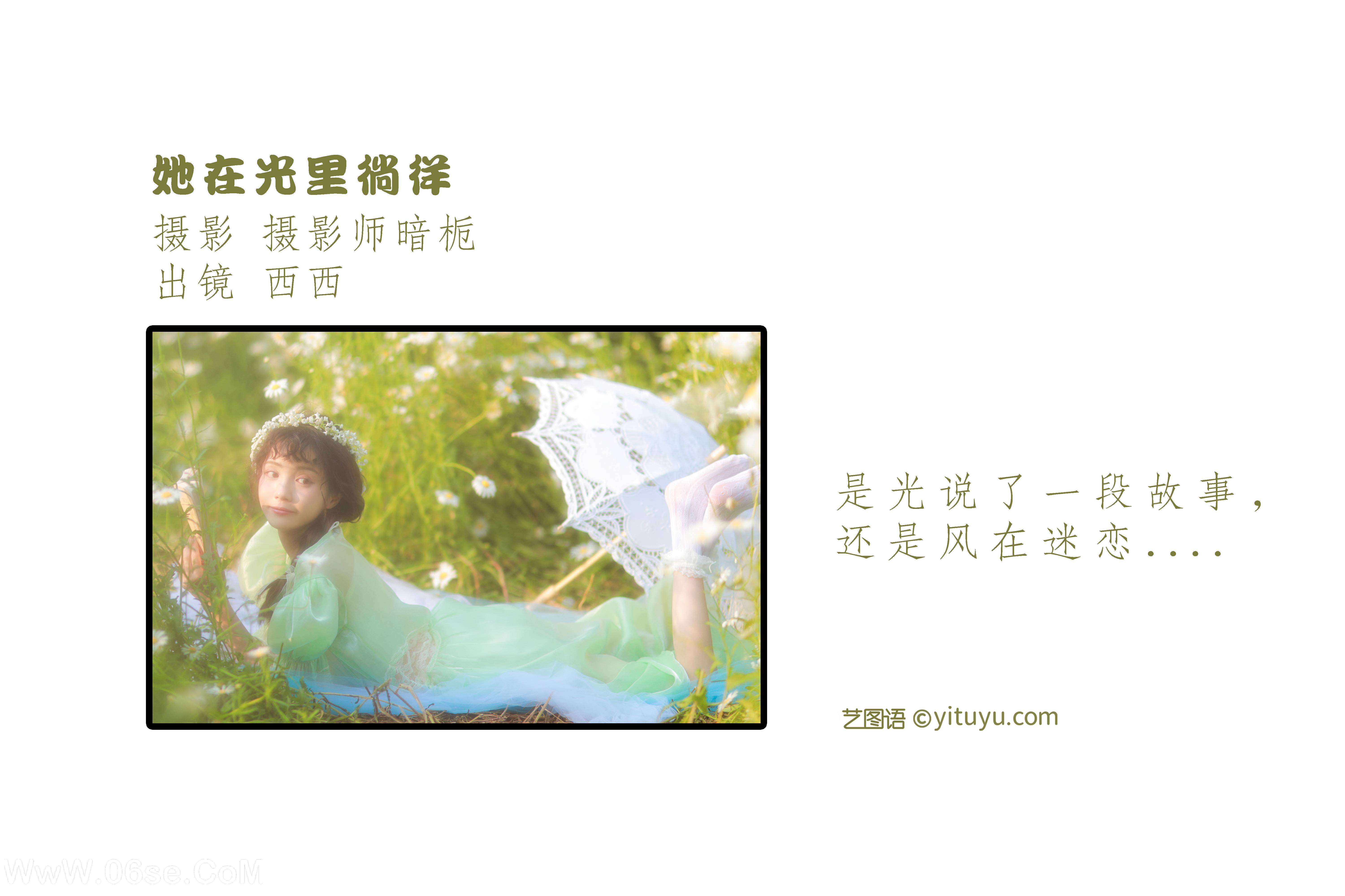 图片[2]-[YITUYU艺图语]2022.06.17 她在光里徜徉 西西[55P-281.88MB]-六色网