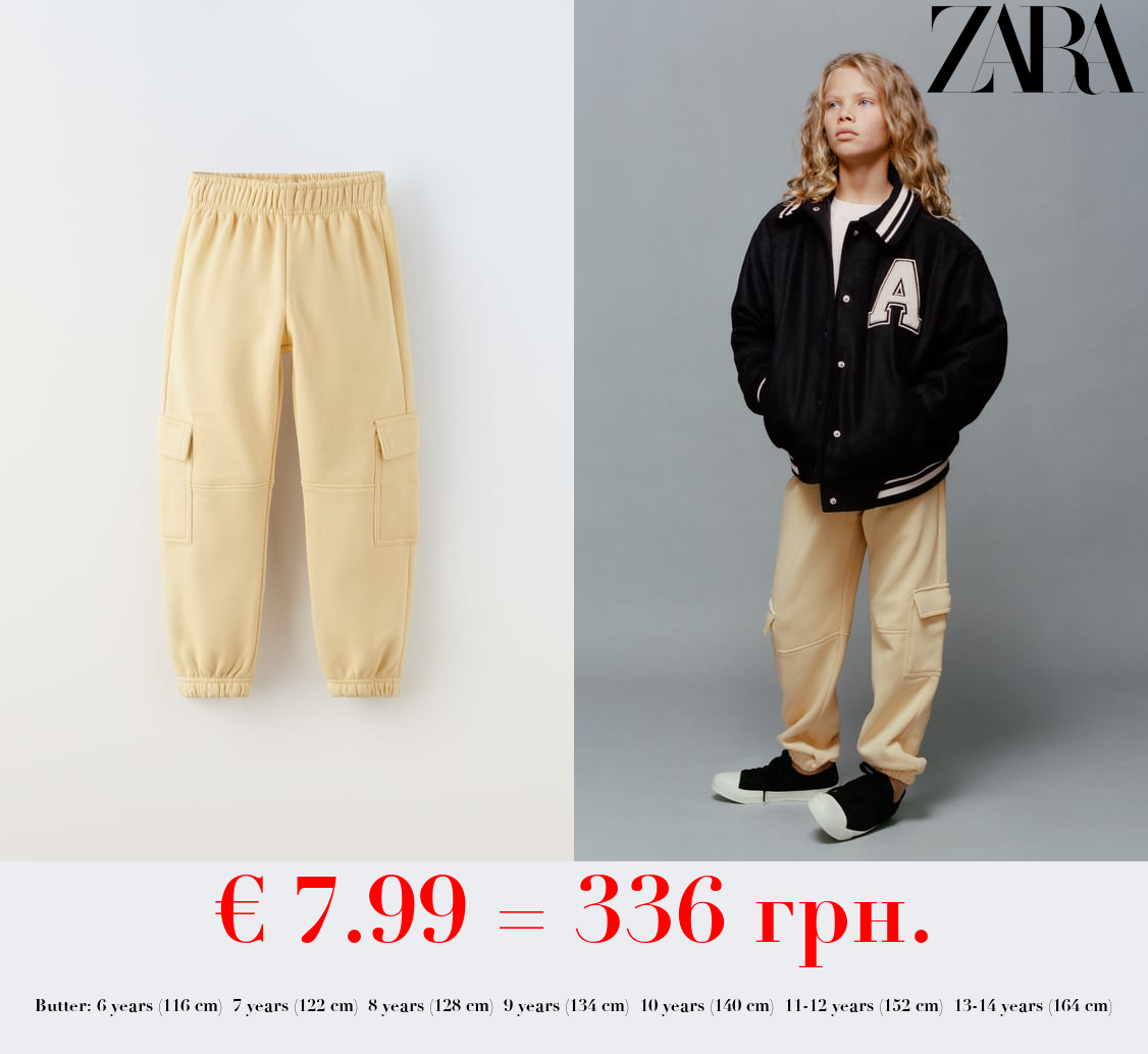 PLUSH JERSEY CARGO TROUSERS