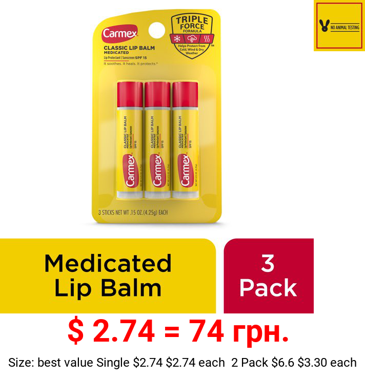 Carmex Medicated Lip Balm Sticks, Lip Moisturizer for Dry, Chapped Lips, 0.15 OZ - 3 Count