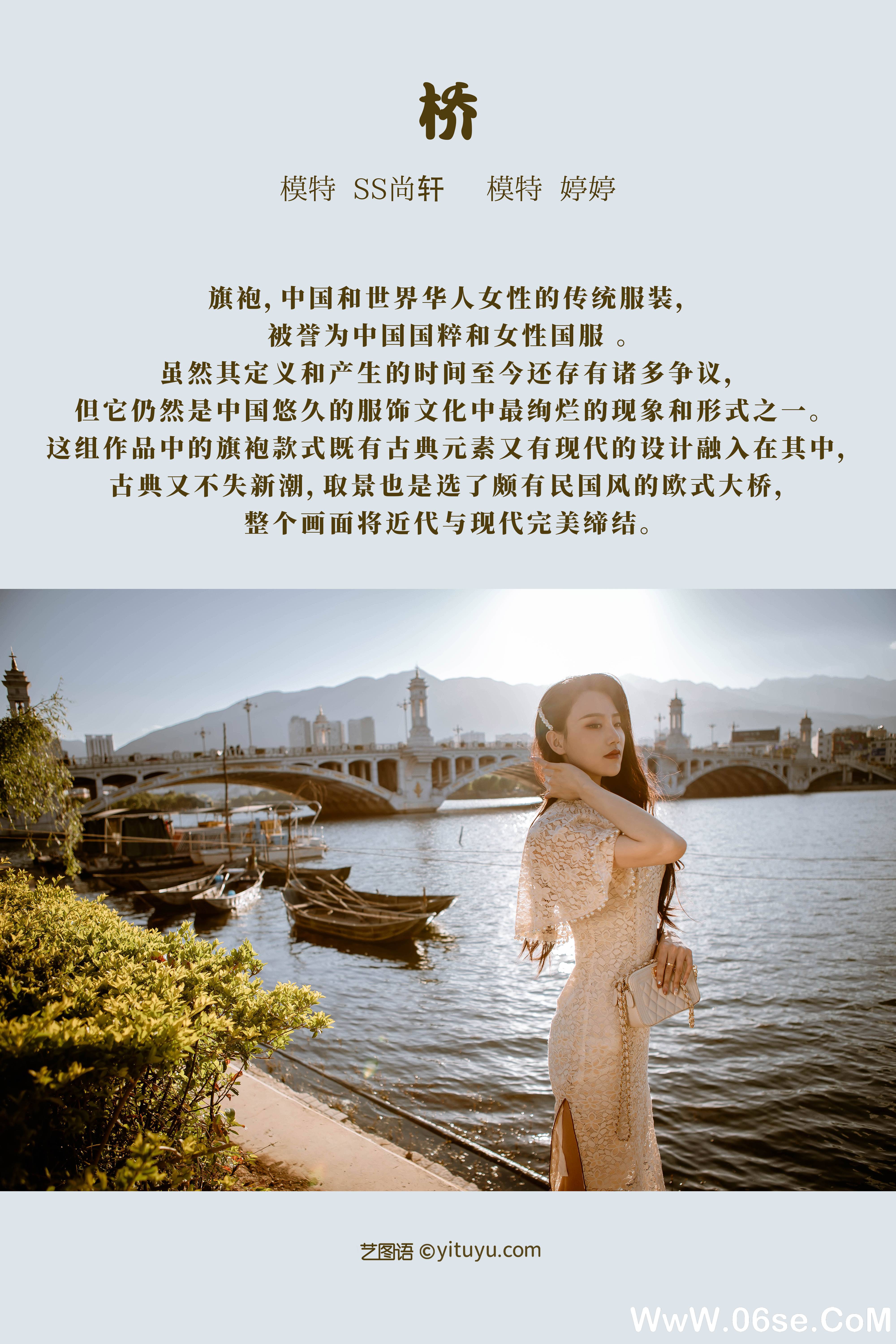 图片[2]-[YITUYU艺图语]2021.12.28 桥 婷婷[21+1P／46.3MB]-六色网