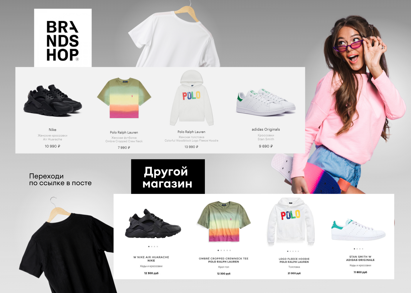 Brandshop интернет. Brandshop промокод. Брендовая одежда телеграмм. Brandshop промокод на первый заказ. Канал бренд одежды.