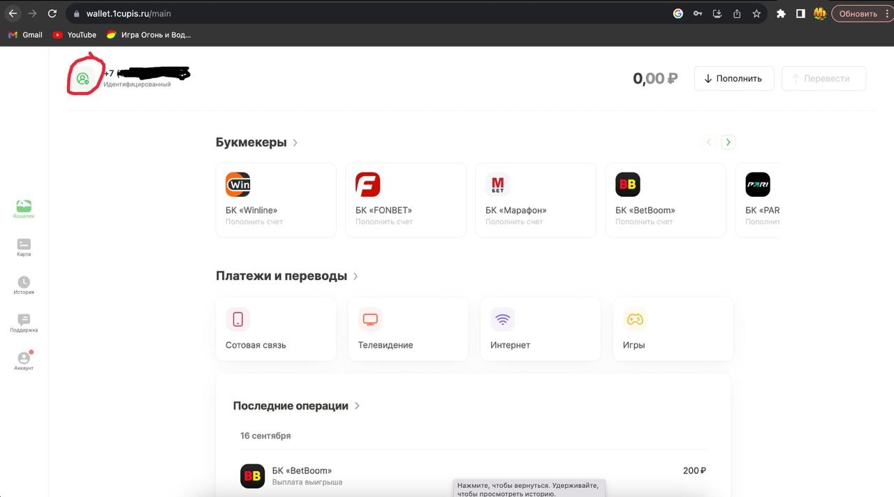 Гайд по фонбету – Telegraph