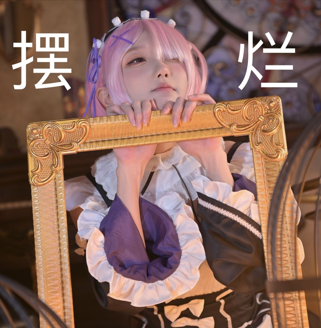 阿包也是兔娘 拉姆女仆 [22P-329MB] 14