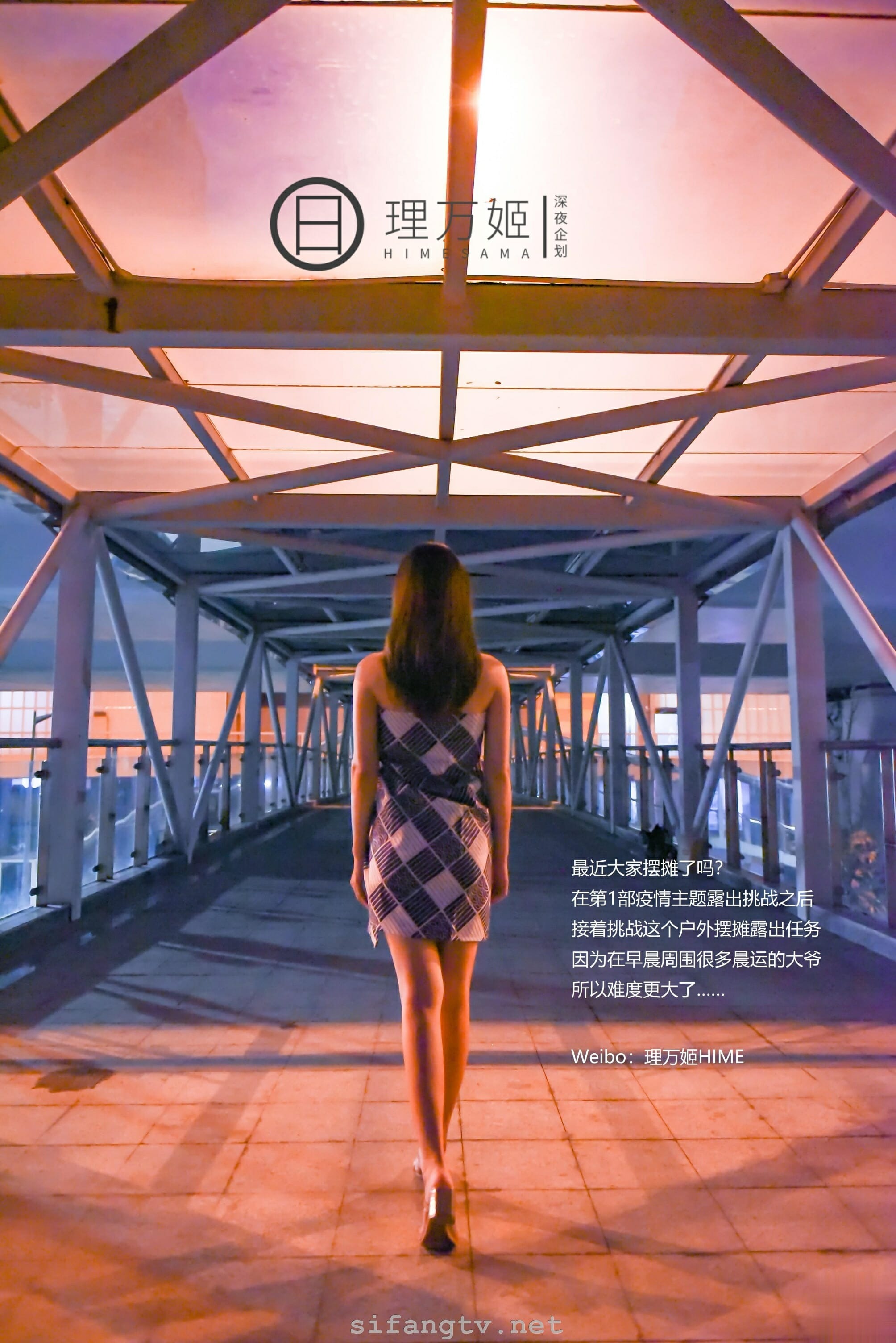 理万姬-天桥集市露出摆摊[24P] 7