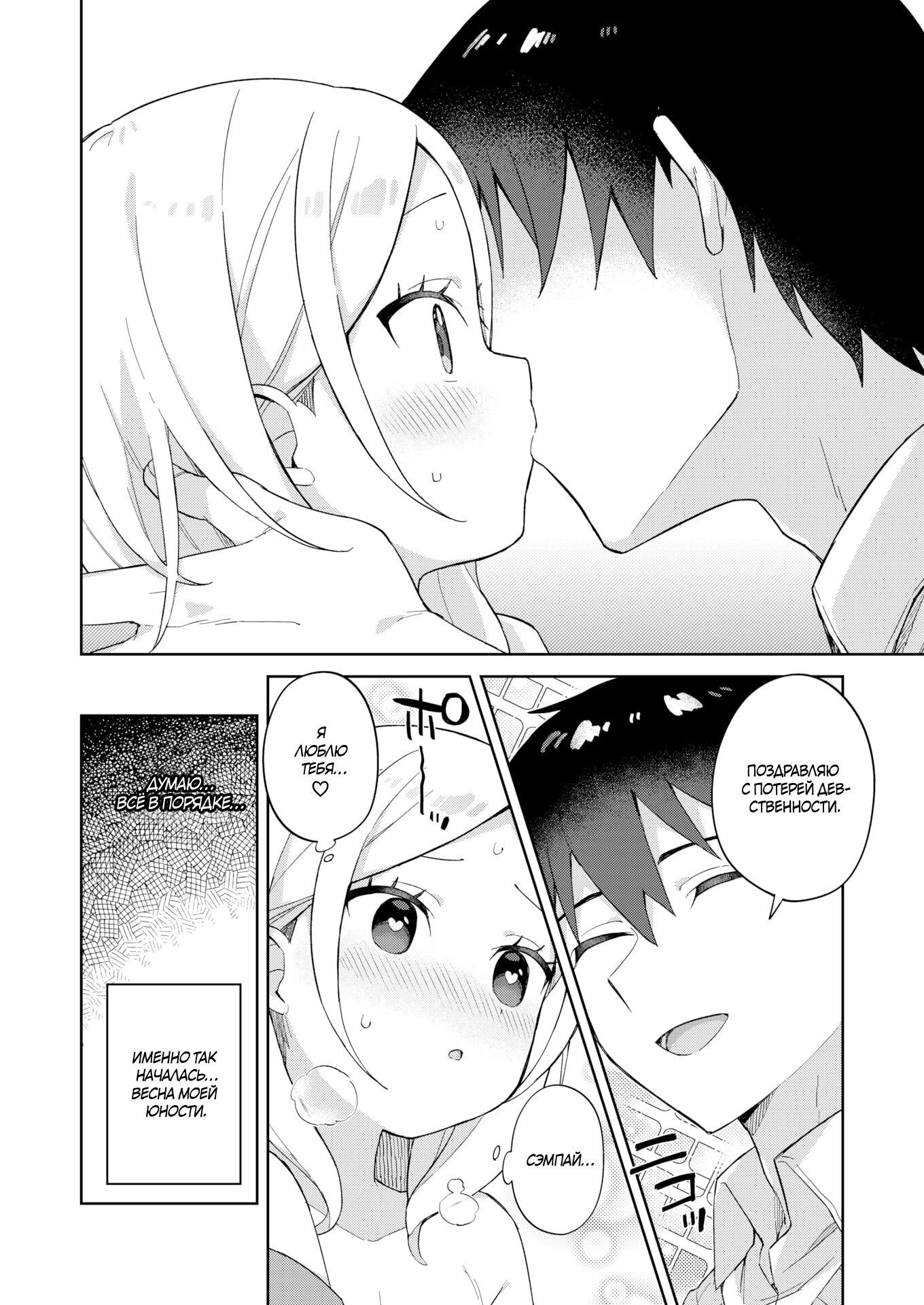 Golden Week Doujin