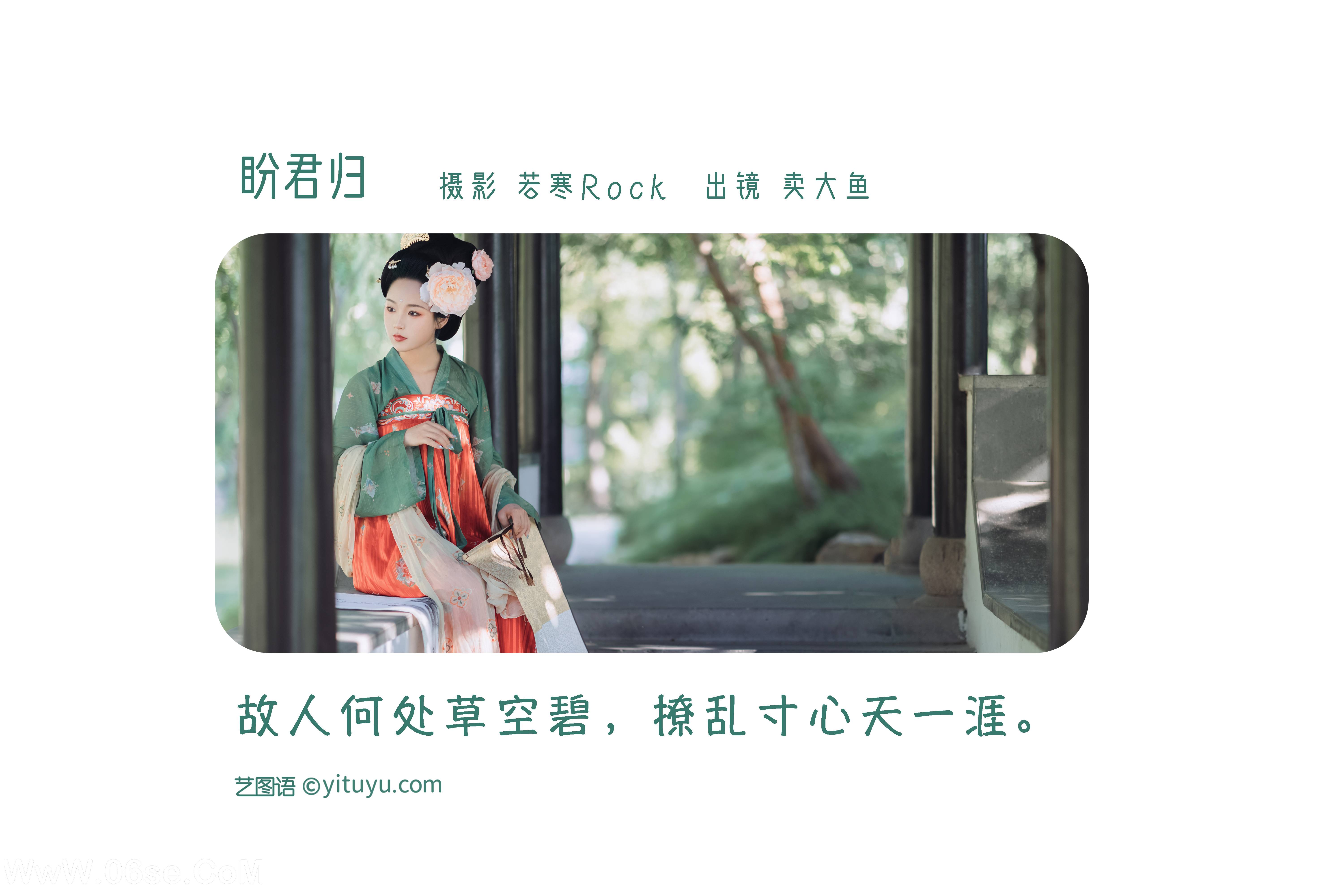 图片[2]-[YITUYU艺图语]2022.08.15 盼君归 卖大鱼[41+1P／352MB]-六色网