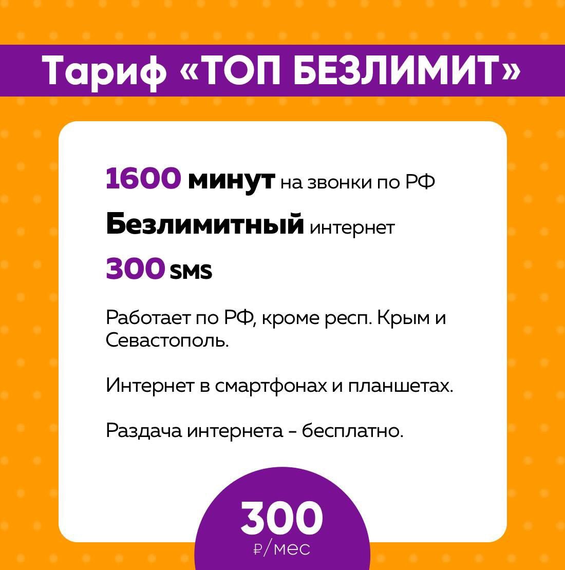 Мегафон безлимит раздача. МЕГАФОН топ. Номер на безлимитную раздачу. А как безлимитный интернет раздавать на компьютера.