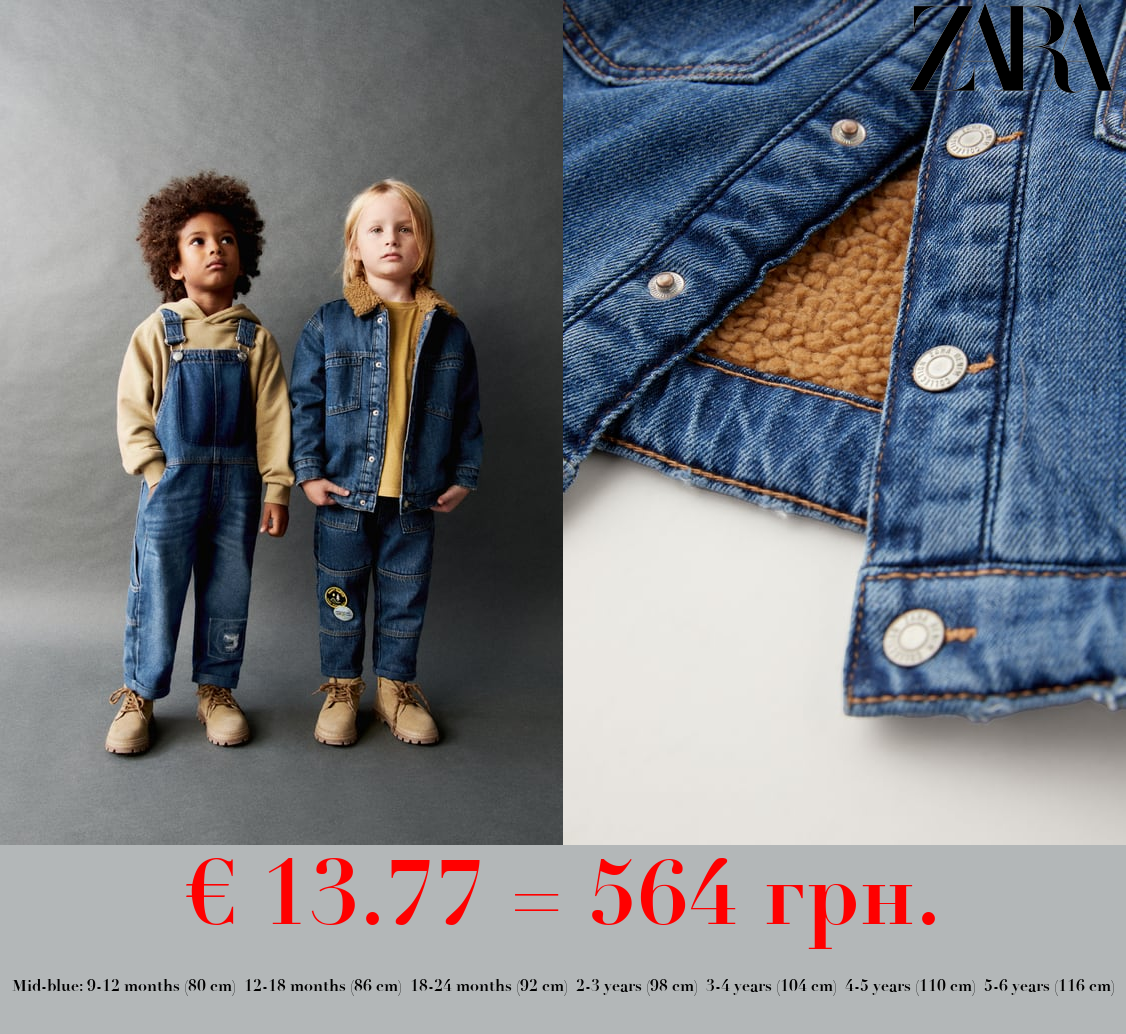 DENIM JACKET WITH FAUX SHEARLING