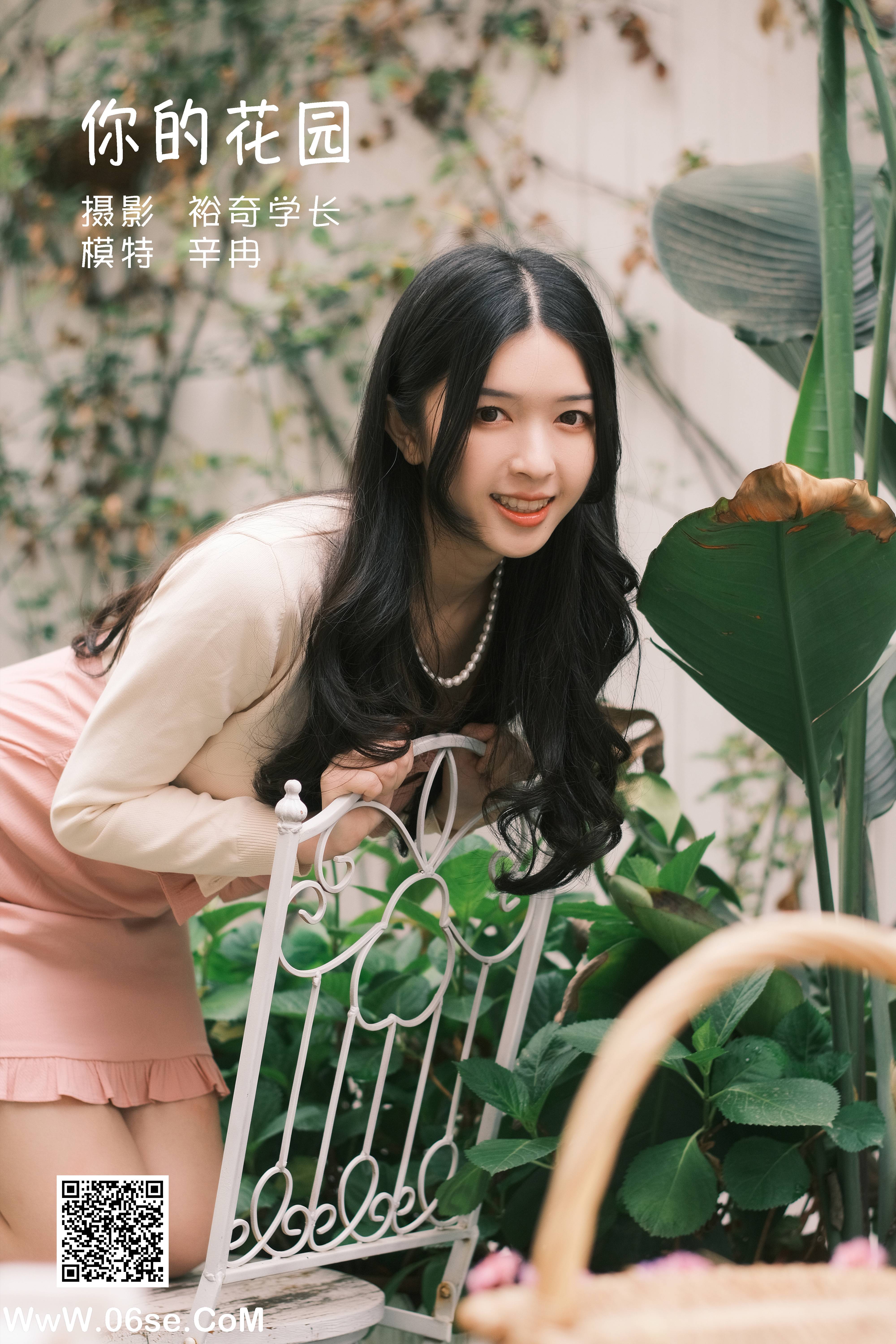 [YITUYU艺图语]2022.05.14 你的花园 辛冉[20P-219.94 MB]-六色网