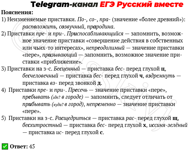 10. Укажите варианты ответов, в которых во всех словах одного ряда ...
