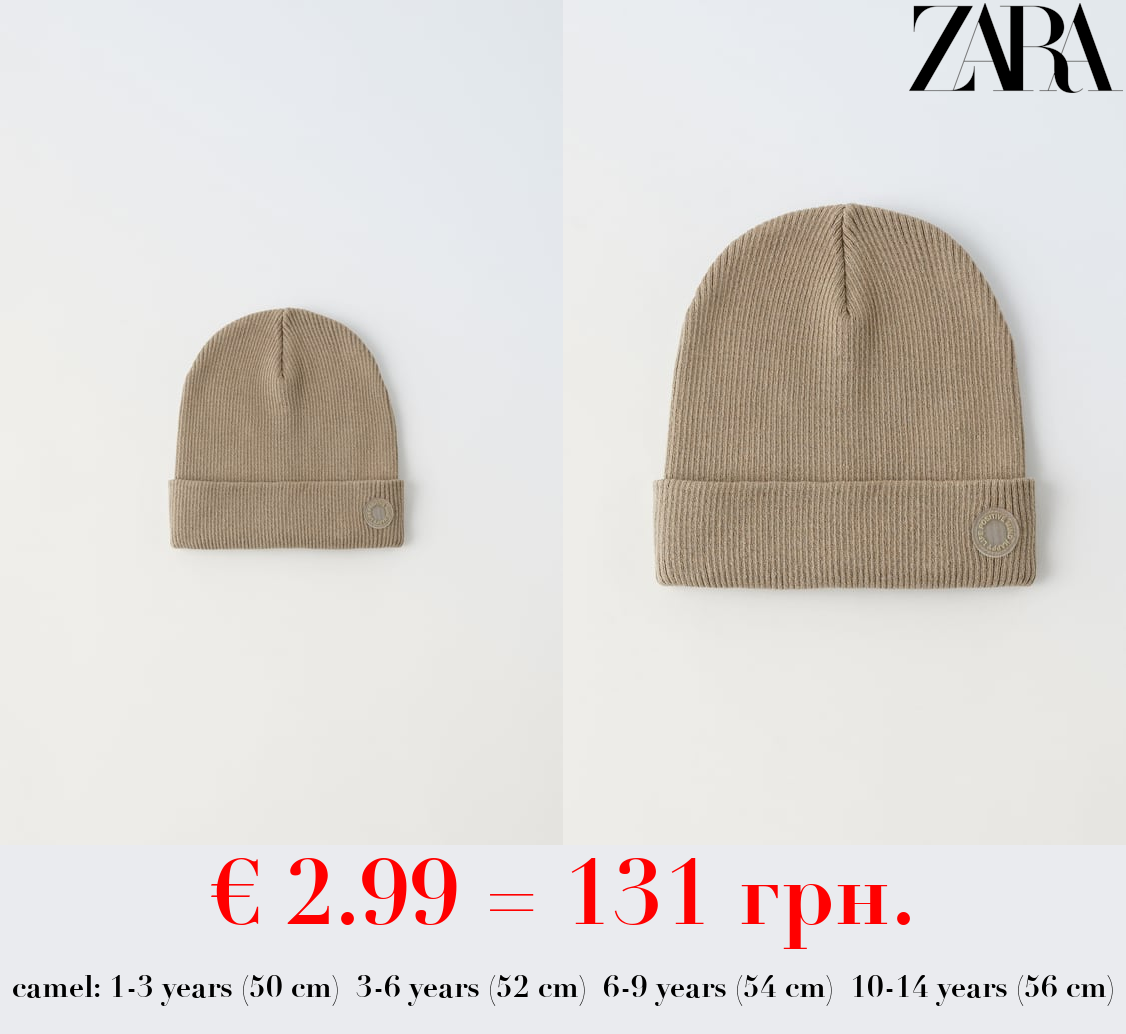 RIBBED COTTON BEANIE