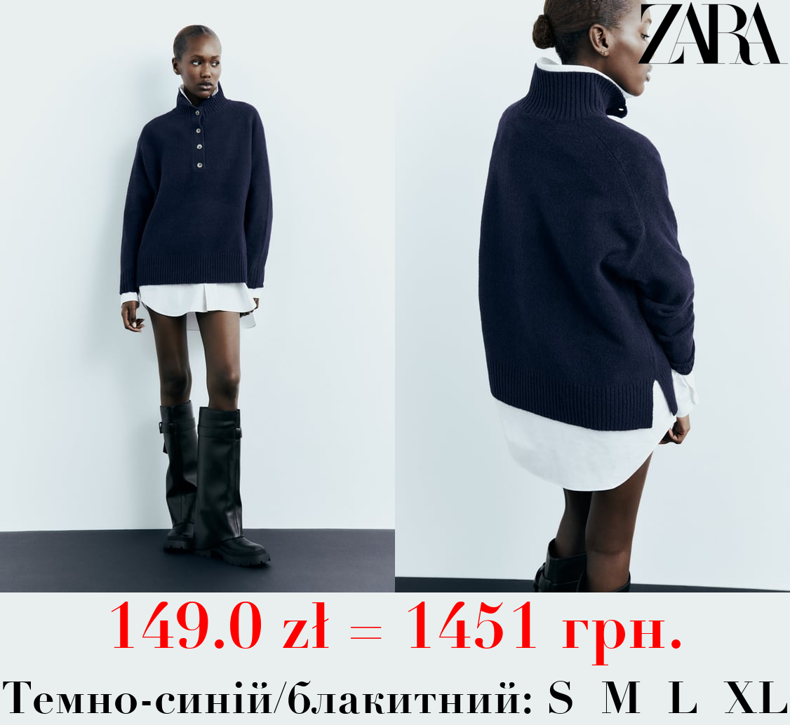 ТРИКОТАЖНИЙ СВЕТР ІЗ ВИСОКИМ КОМІРОМ І ҐУДЗИКАМИ