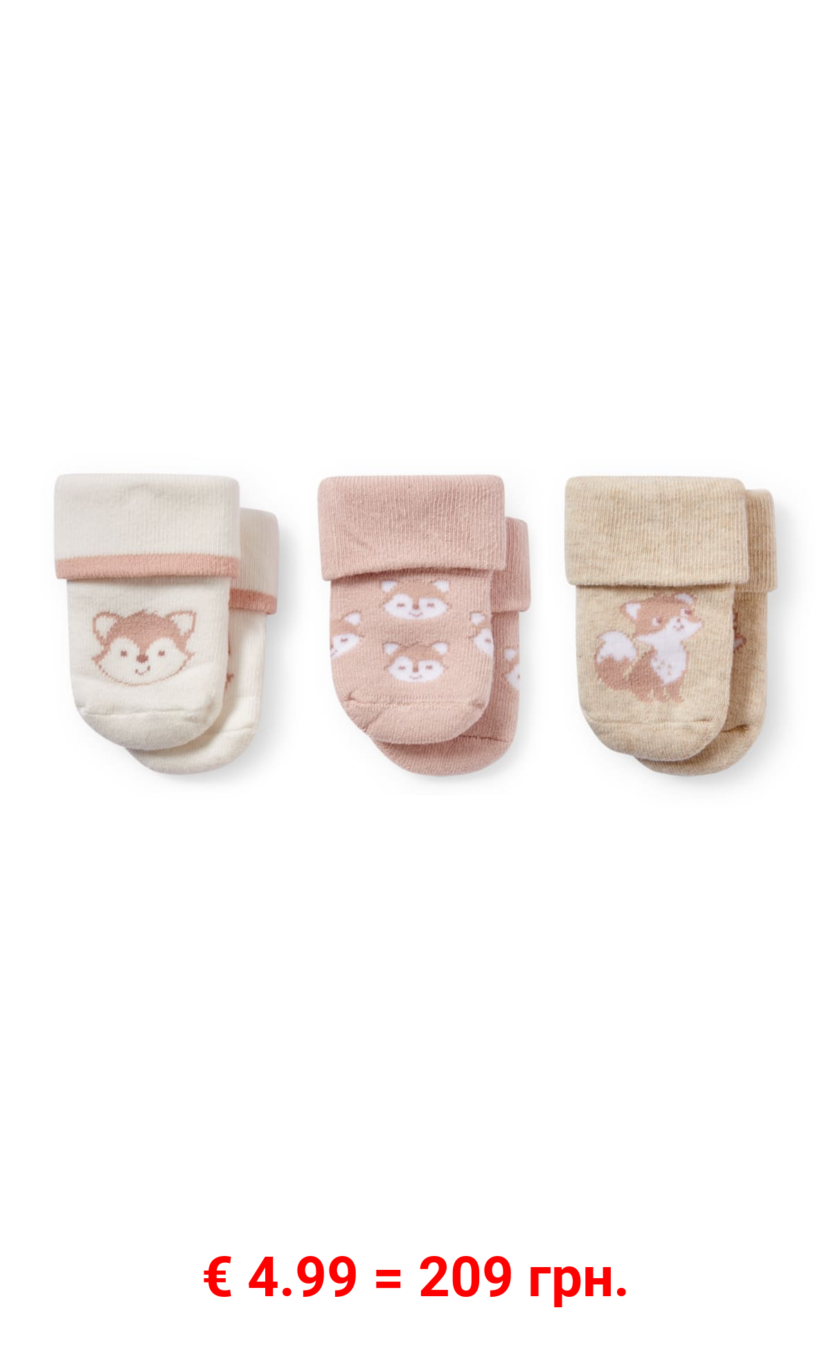 Multipack 3er - Fuchs - Erstlings-Socken mit Motiv