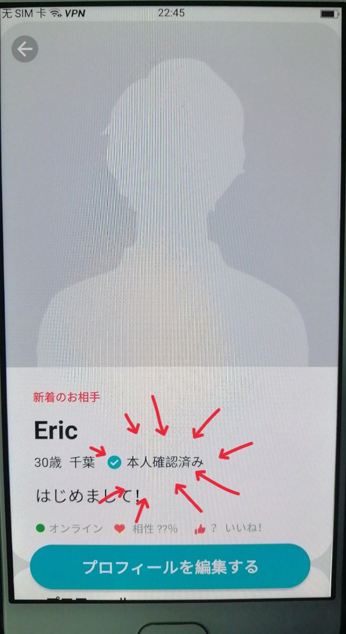 日本婚恋 Tinder Pairs Omiai Telegram