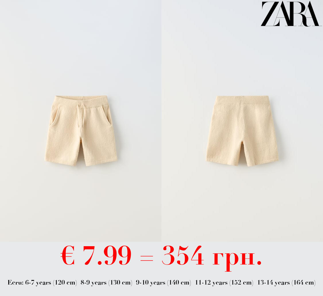 TEXTURED TERRY BERMUDA SHORTS