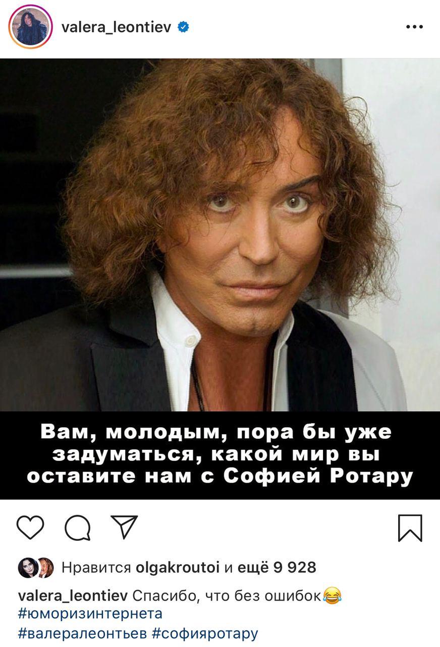 Валерий Леонтьев Мем