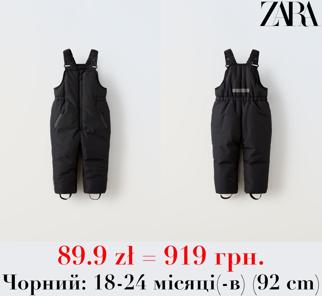 СТЬОБАНИЙ КОМБІНЕЗОН WATER-REPELLENT — SKI COLLECTION