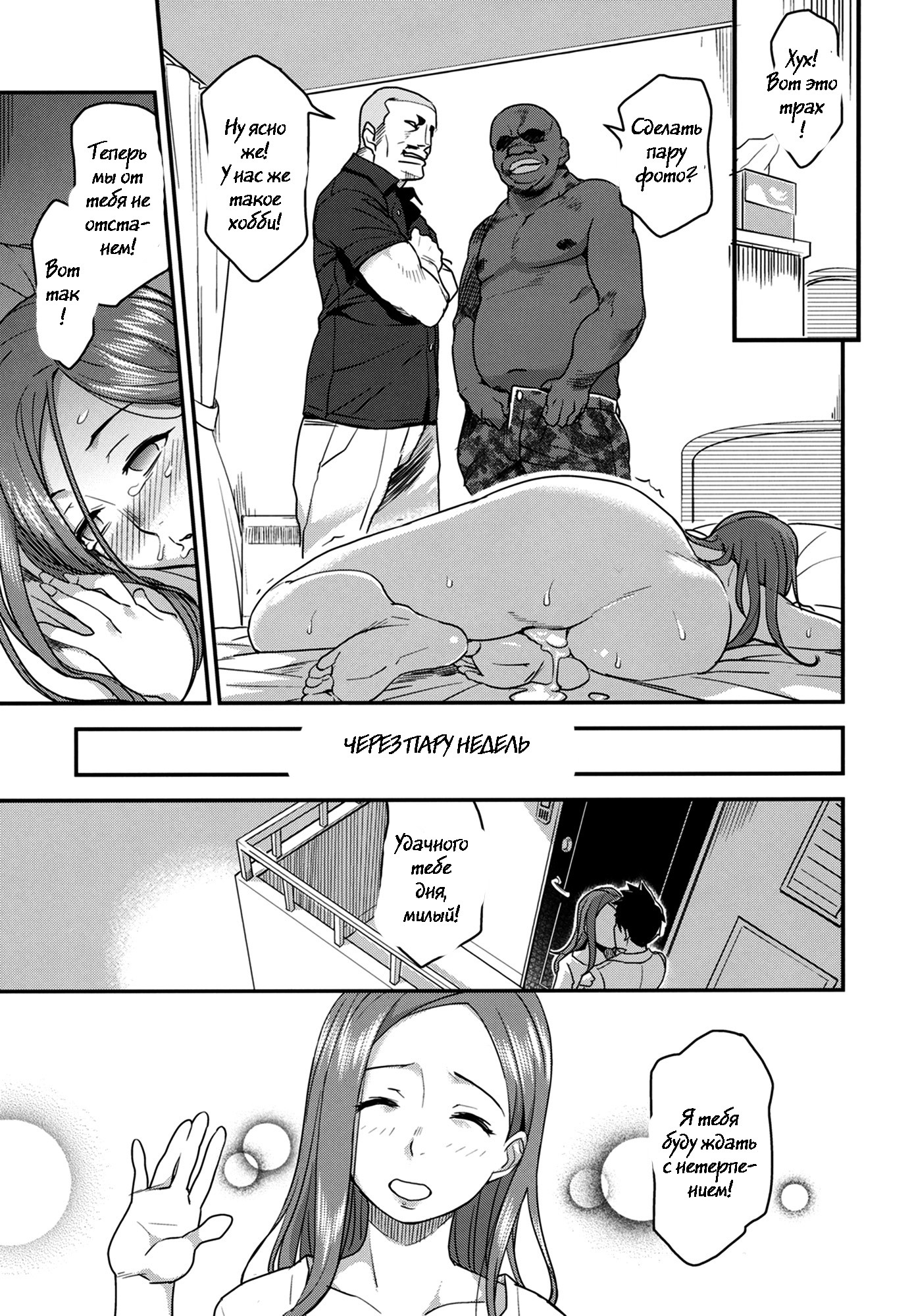 Cheating Doujin