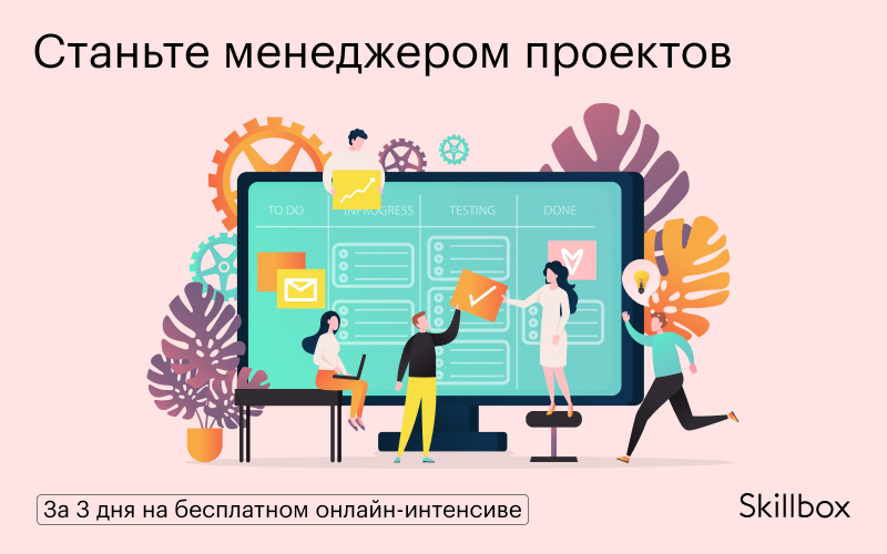 Google менеджер проектов