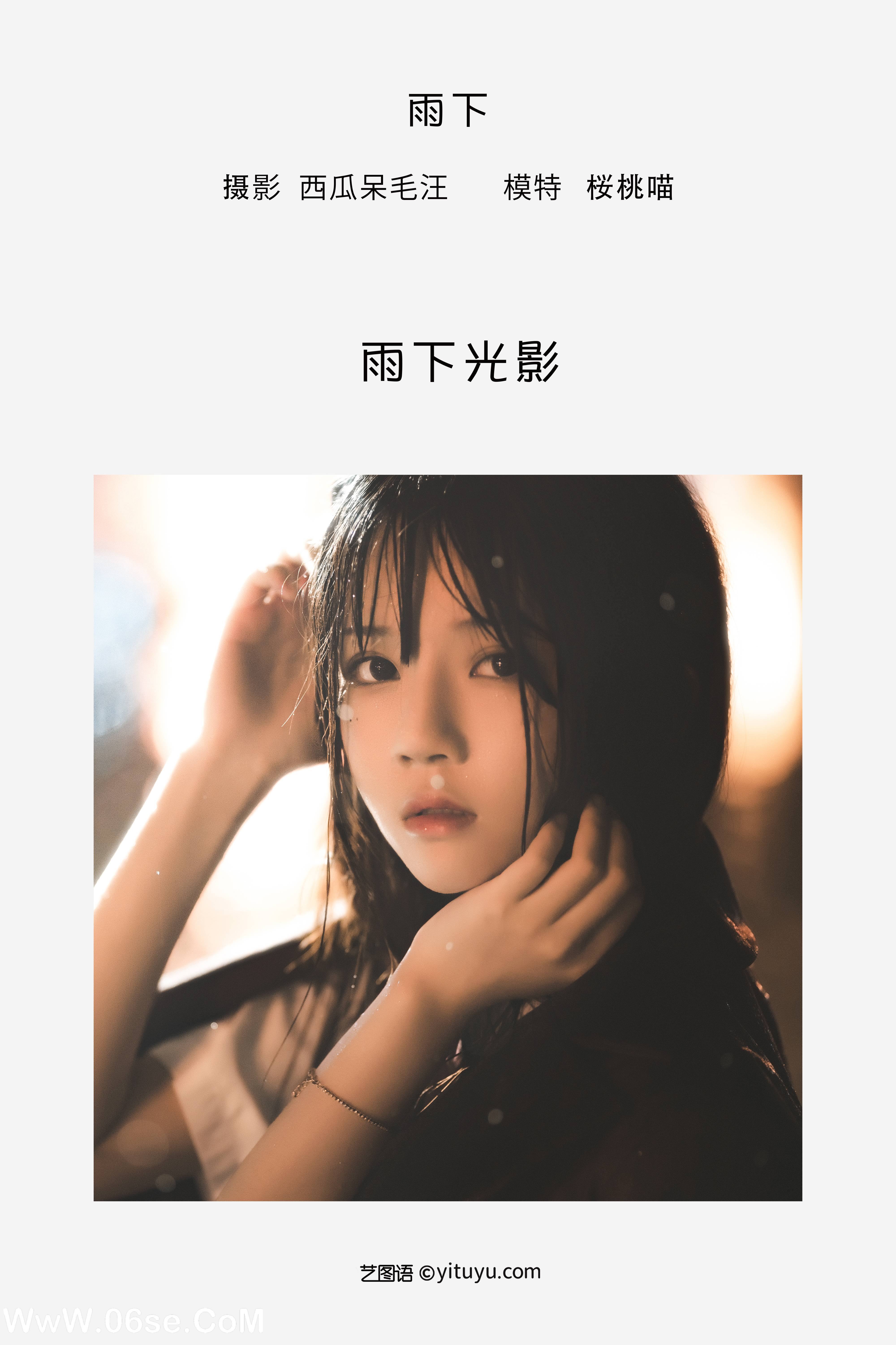 图片[2]-[YITUYU艺图语]2022.05.18 雨下 桜桃喵[42P-1429.38 MB]-六色网