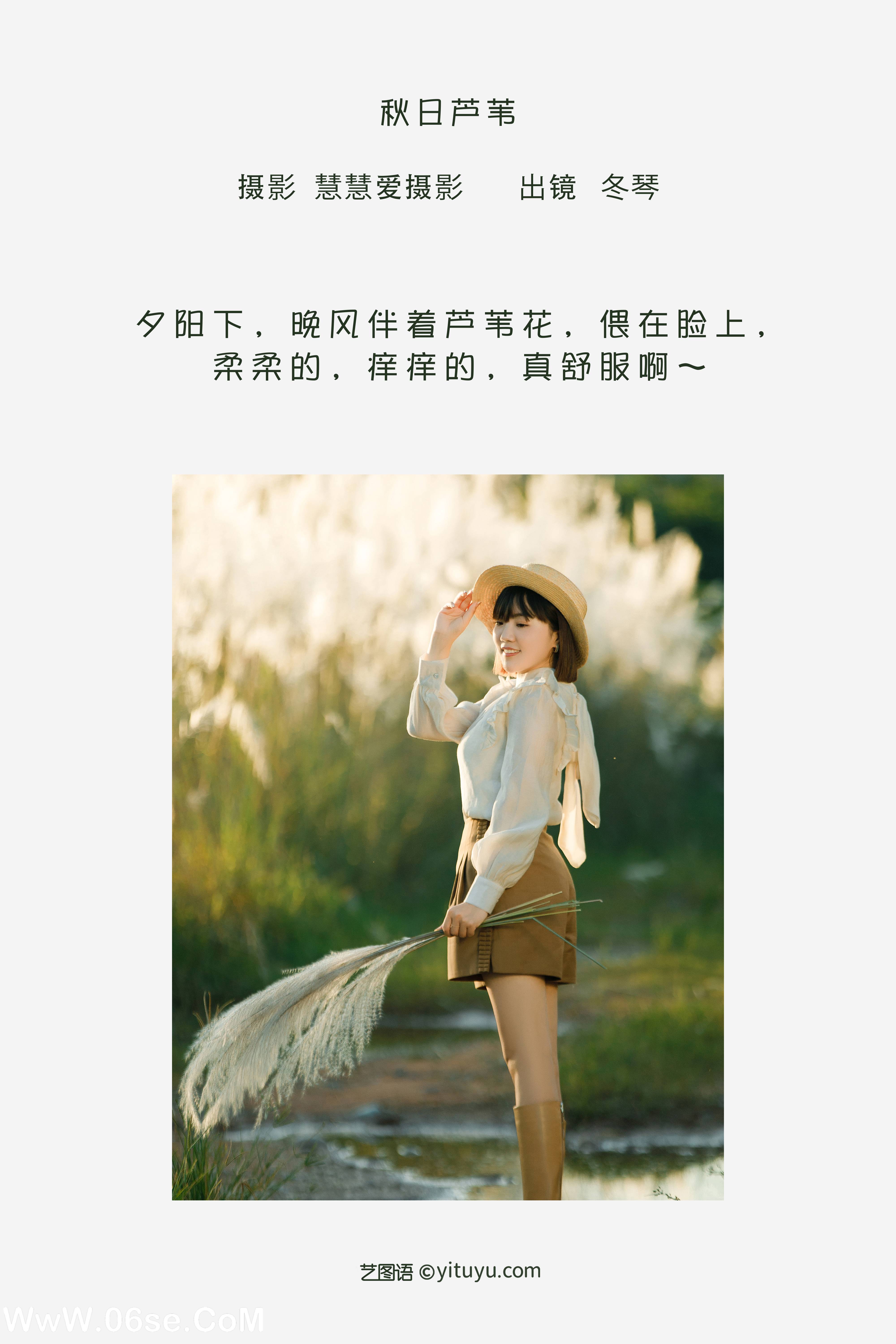 图片[2]-[YITUYU艺图语]2022.09.04 秋日芦苇 冬琴[24+1P／566MB]-六色网