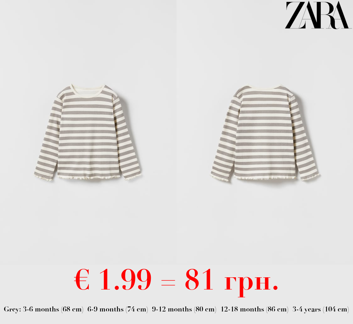 RIBBED STRIPED T-SHIRT WITH LETTUCE-EDGE TRIMS