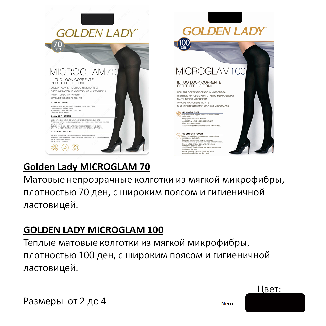 27 апреля короткий день или обычный. Колготки Golden Lady Micro Glam 100. Golden Lady Micro Glam , колготки, 100 ден. Golden Lady o колготки, 100den Micro Glam в ассортименте. Колготки Micro Glam 70.