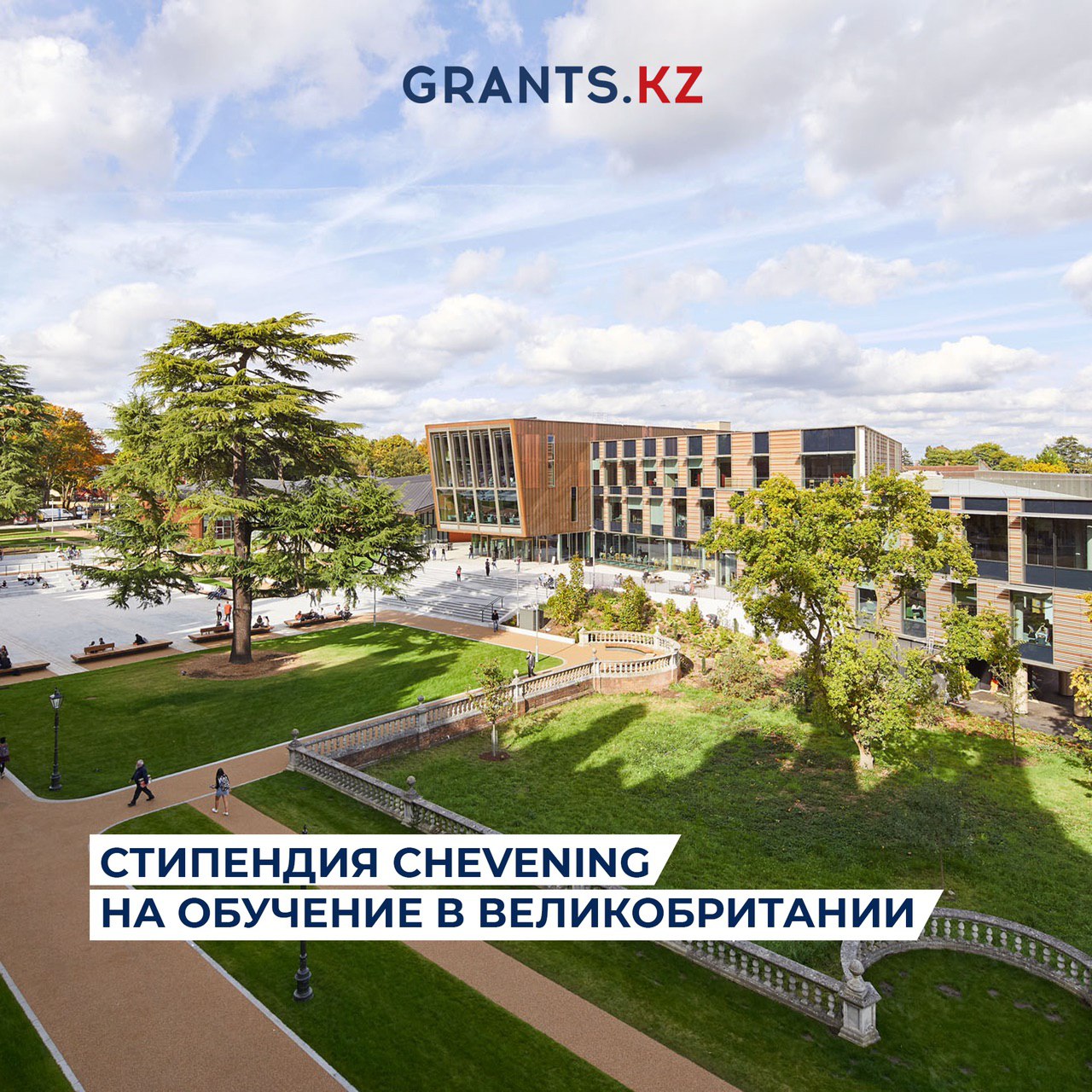 Гранты стипендии стажировки