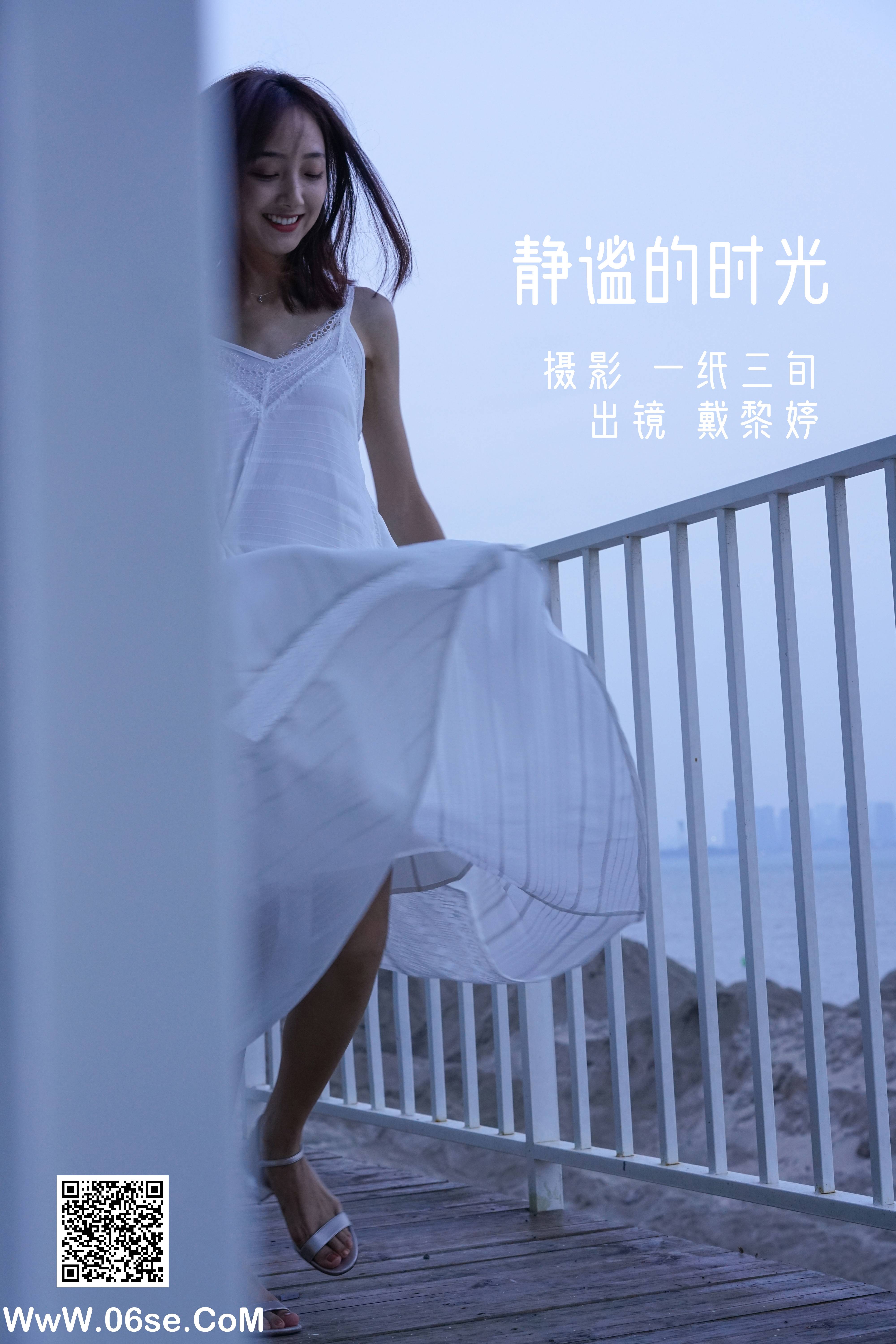 [YITUYU艺图语]2022.05.31 静谧的时光 戴黎婷[22P-292.93MB]-六色网