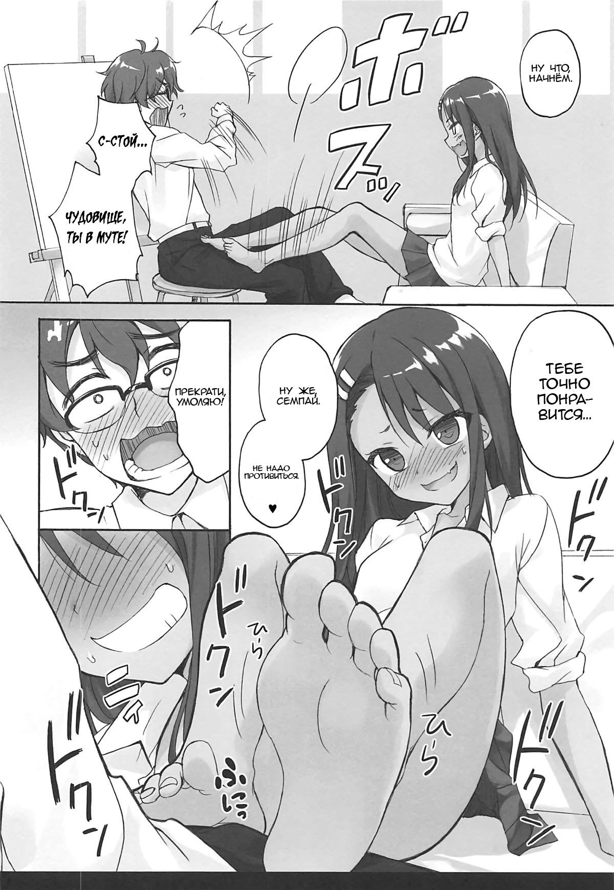 Прекрати мастурбировать мне, Нагаторо-сан 