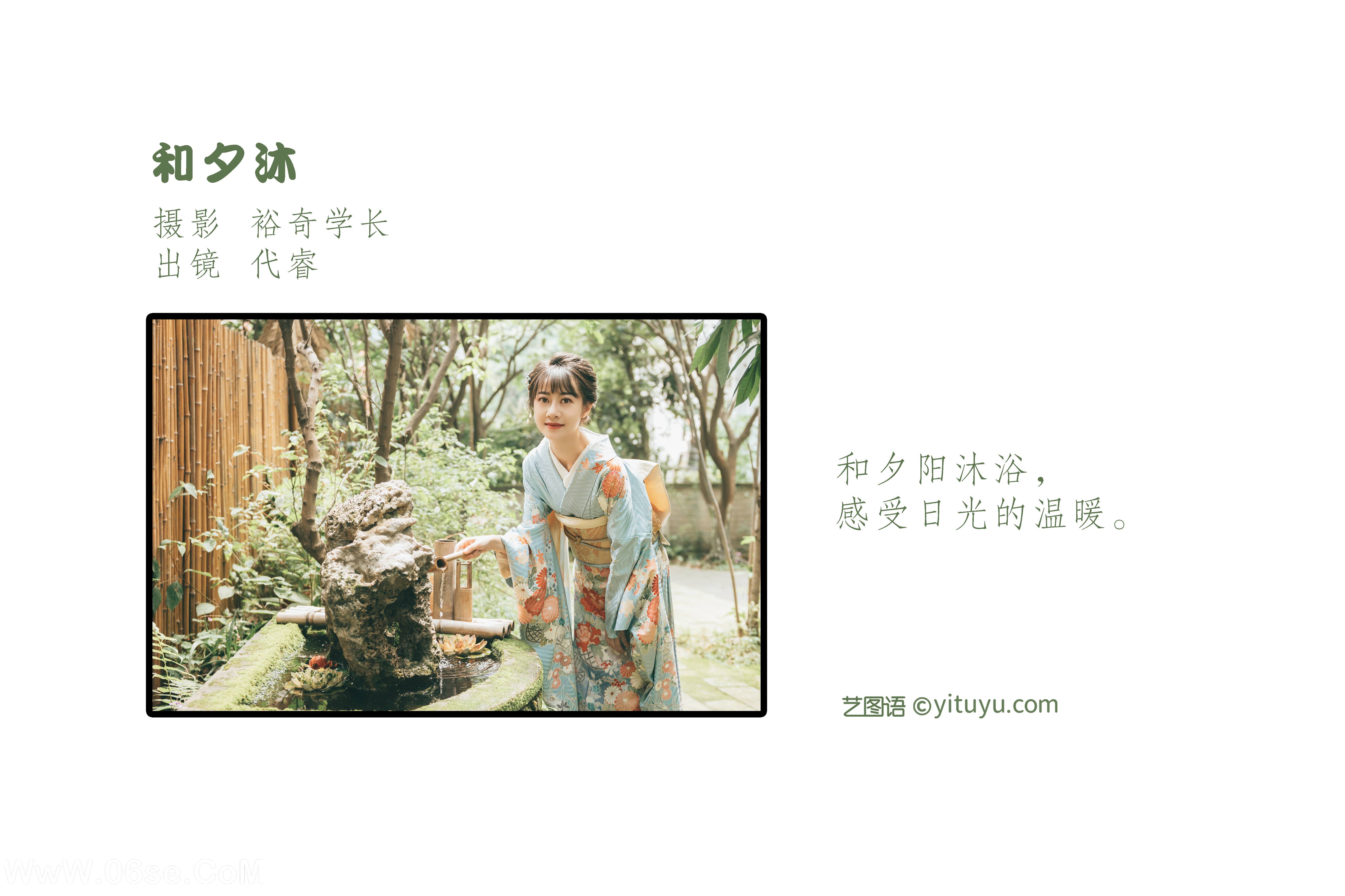 图片[2]-[YITUYU艺图语]2022.07.09 和夕沐 代睿[22+1P／233MB]-六色网
