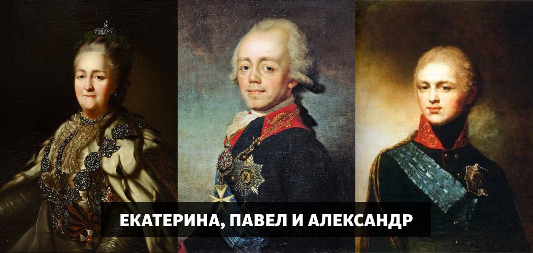 Дети екатерины 2 их судьба. Петр 3 и Павел 1. Екатерина 2 Петр 3 и Павел 1. Салтыков и Павел 1. Павел 1 сын Салтыкова.