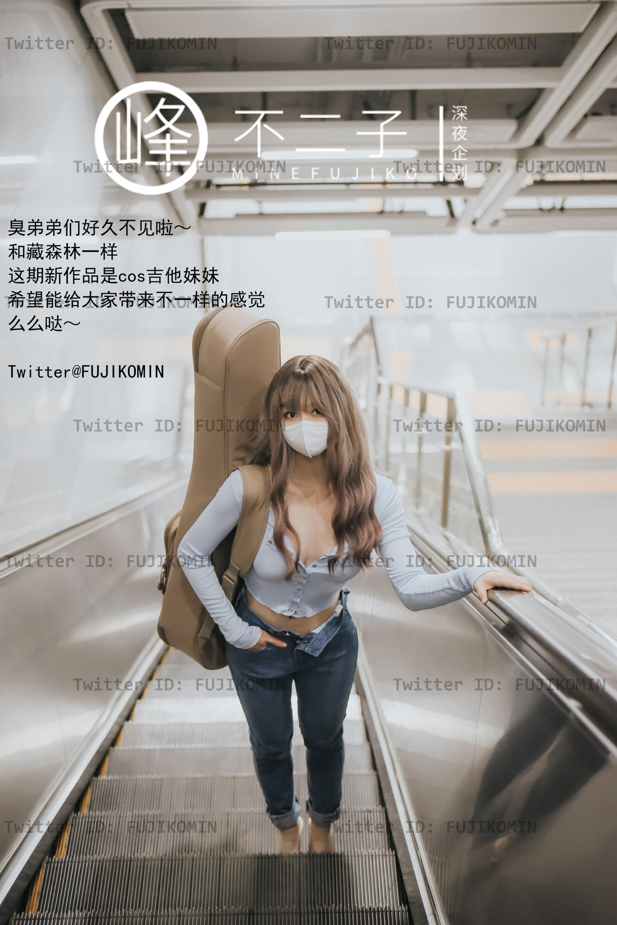 峰不二子 - 吉他妹妹香艷戶外露出 1