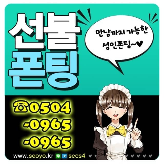  강진데이팅 