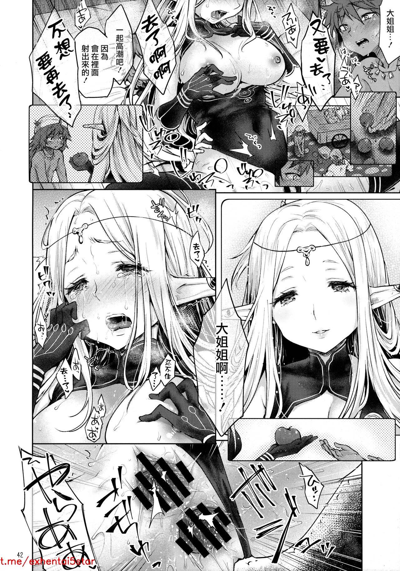 Sekaiju No Meikyuu Hentai