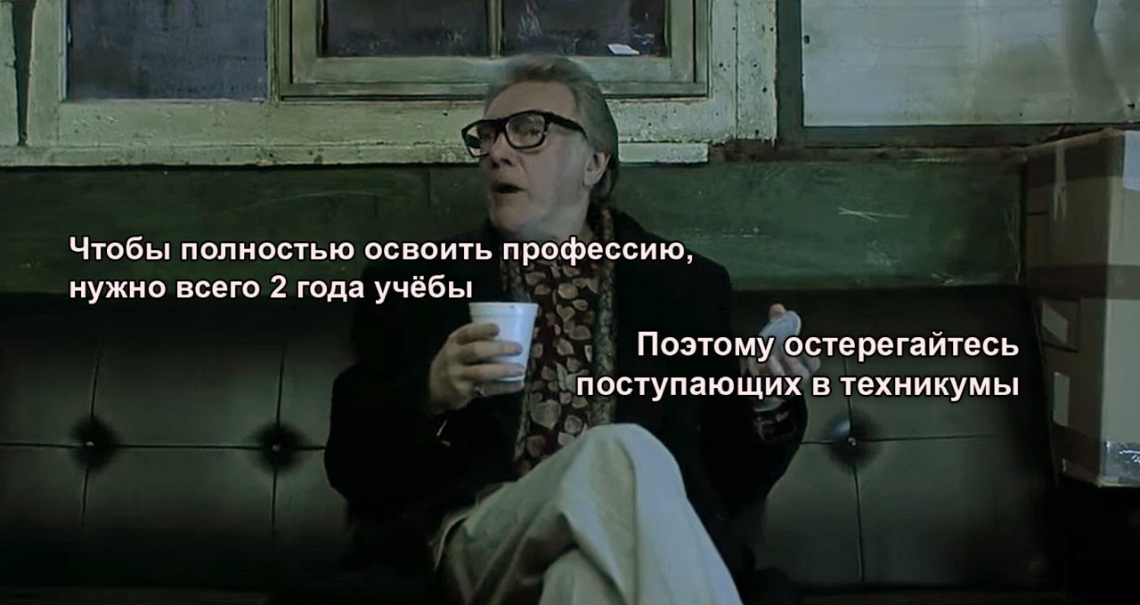 Колледж и техникум — в чём разница? – Telegraph