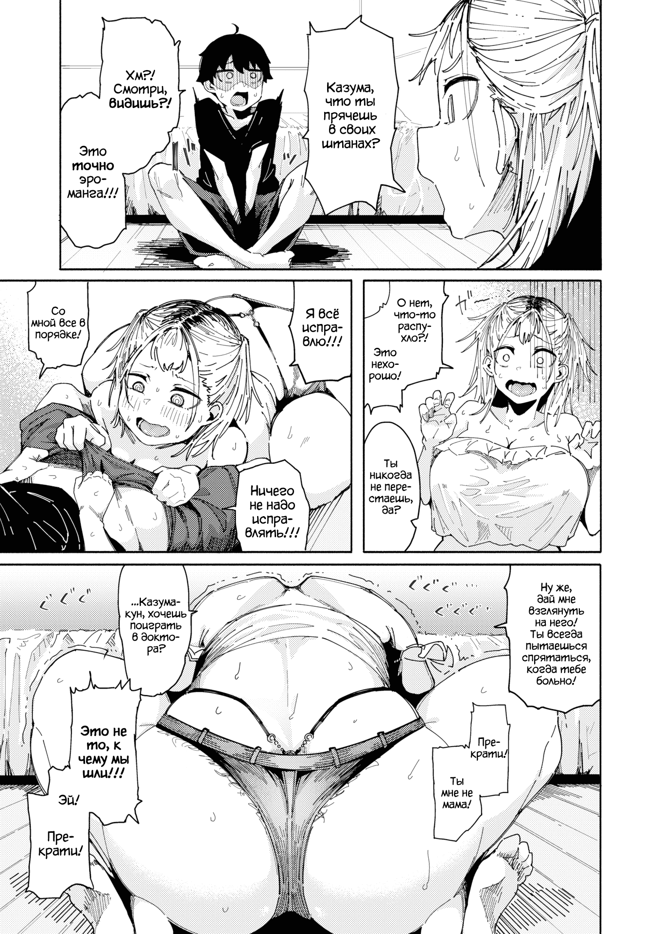 Dibujos eroticos manga
