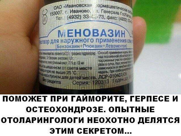 Что лечит нафталановая мазь? Сколько стоит Нафталановое масло?